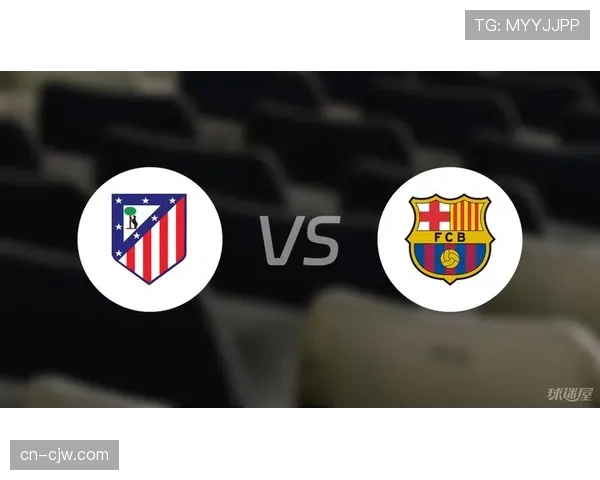 巴萨小胜过关马竞全取三分的战术背后分析与比赛解读