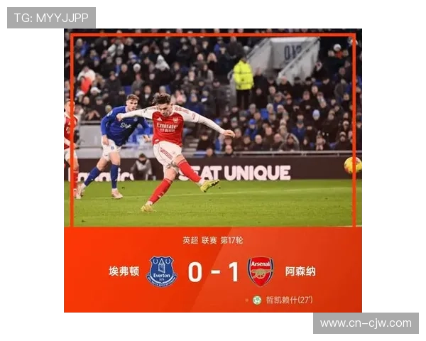阿森纳2-0埃弗顿 枪手稳固榜首优势